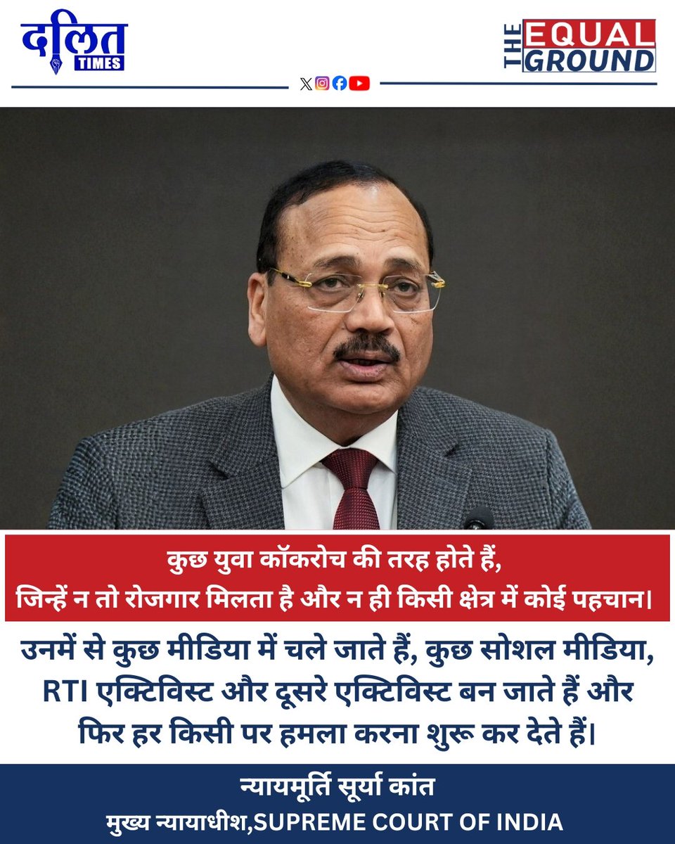 Dalit Times | दलित टाइम्स tweet media