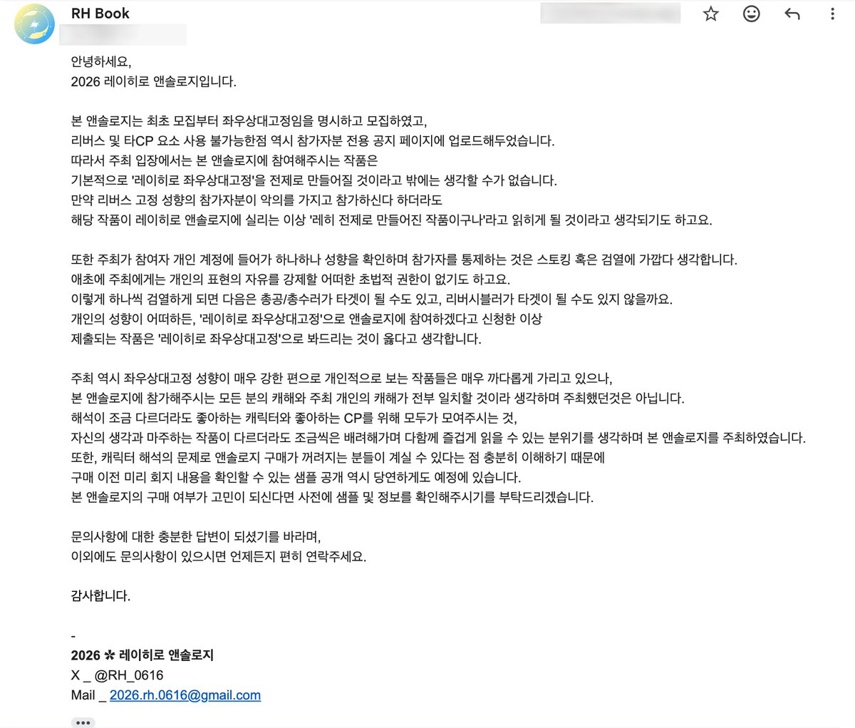 RH_0616's tweet photo. ✿ N O T I C E ✿

본 앤솔로지의 참여자 관련, '리버스 CP의 좌우상대고정으로 활동하던 분이 참여한 것을 확인하였으니 상대고정 리버시블인 앤솔로지로 정정하거나 리버스 성향을 가진 참여자가 있음을 공지해달라'에 대한 문의가 들어온 부분에 대한 답변을 드립니다. https://t.co/AQDMOZ13r5