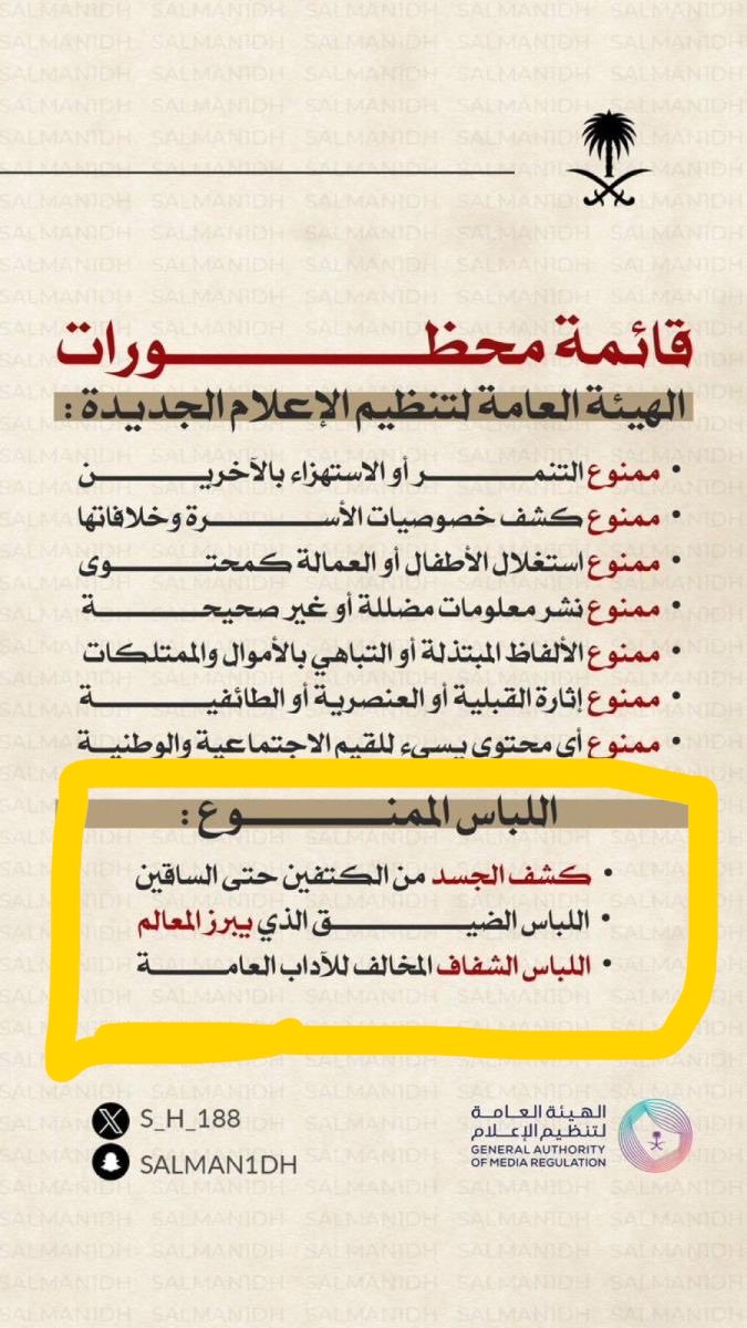 Danah Almayouf tweet media