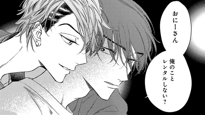 詐欺師の俺がカモにされてた男を助けたら人生賭ける羽目になった(0/8)

#商業BL #創作BL 