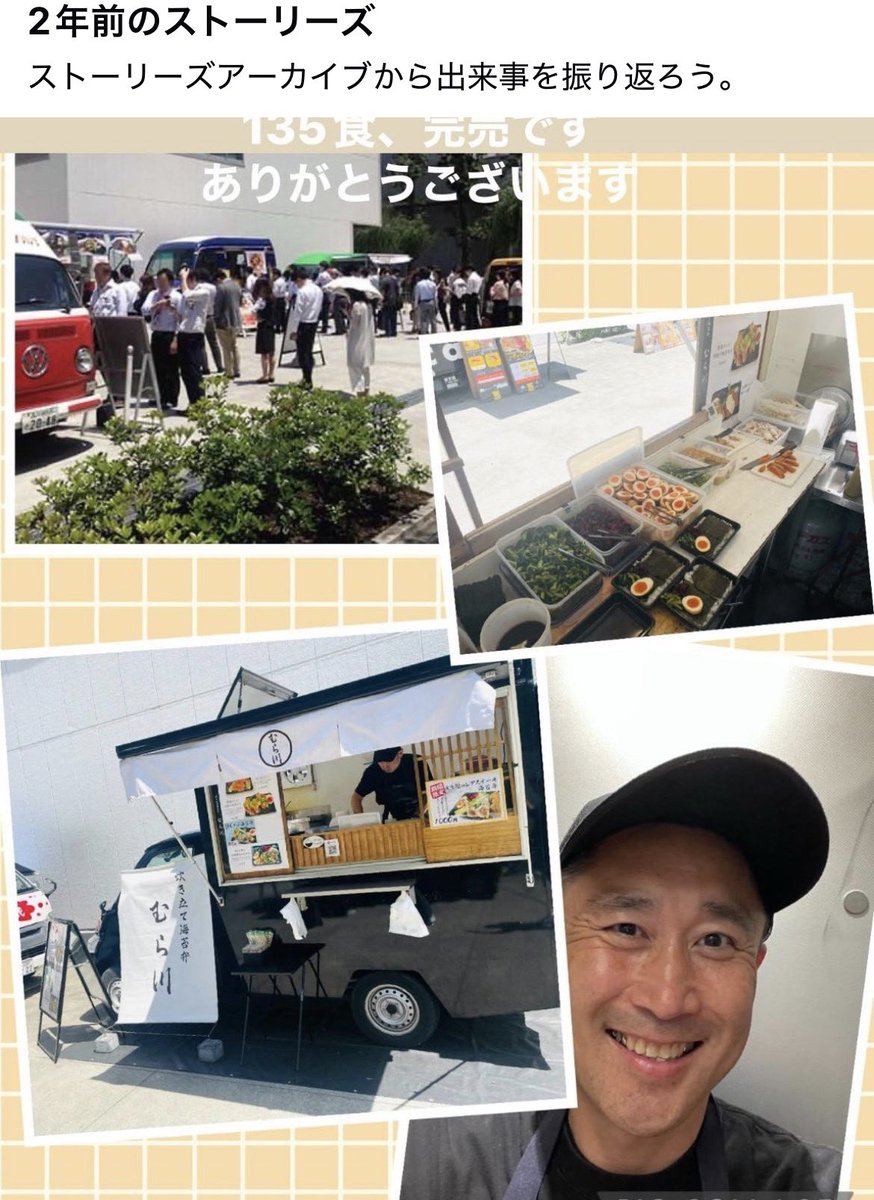 キッチンカー　うれました！ 日本一売上が高いキッチンカーで 修行しました。 その時の写真です