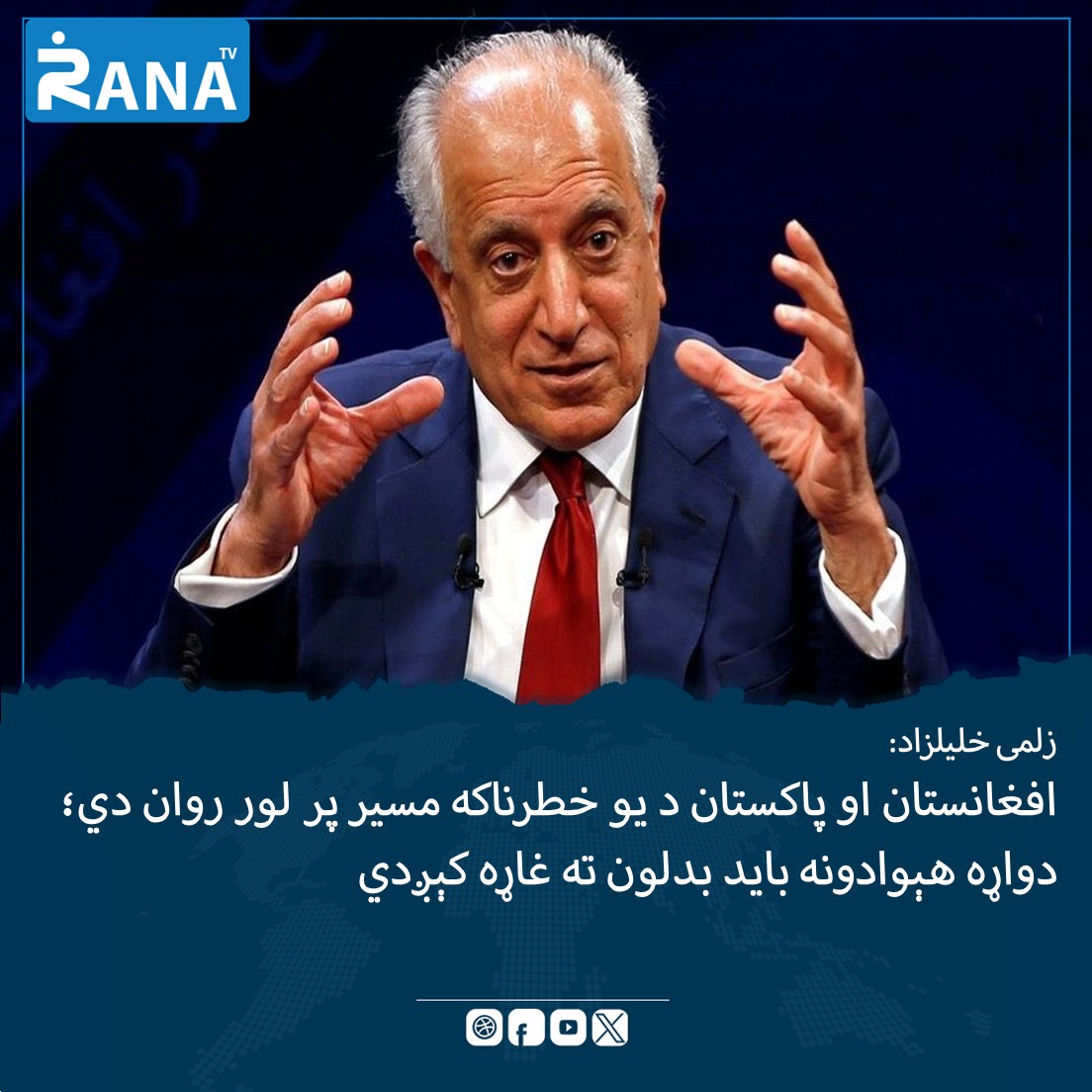 RANA TV (رڼا ټلوېزیون) tweet media