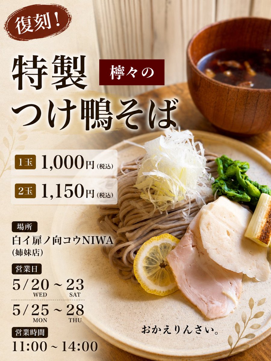 nene_kankitsu's tweet photo. 場所 @white20door 
（白イ扉ノ向コウNIWA）
広島県呉市本通4-1-10 ヤスイビル 1F
予約不可

#呉グルメ #広島グルメ　#呉 #広島　#呉ランチ https://t.co/pHPjZcyECE