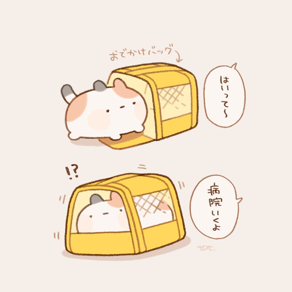 とっと ✐ LINEスタンプ (@_to_tto) / Posts / X