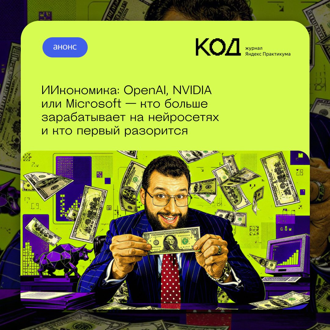 Журнал «Код» tweet media
