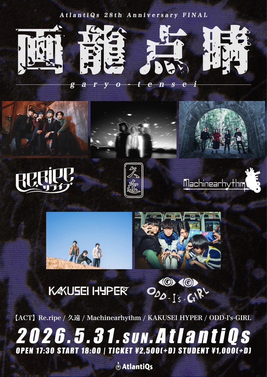 Machinearhythm's tweet photo. 🆕⚙️Machinearhythm Live schedule⚙️🆕

🚨急遽今月1本追加です！
2026/05/31 （日）
心斎橋AtlantiQs 28th anniversary final

Machinearhythmの出番は19:25から！
取り置きDMにて受け付けています！ https://t.co/25vzB2x8oQ