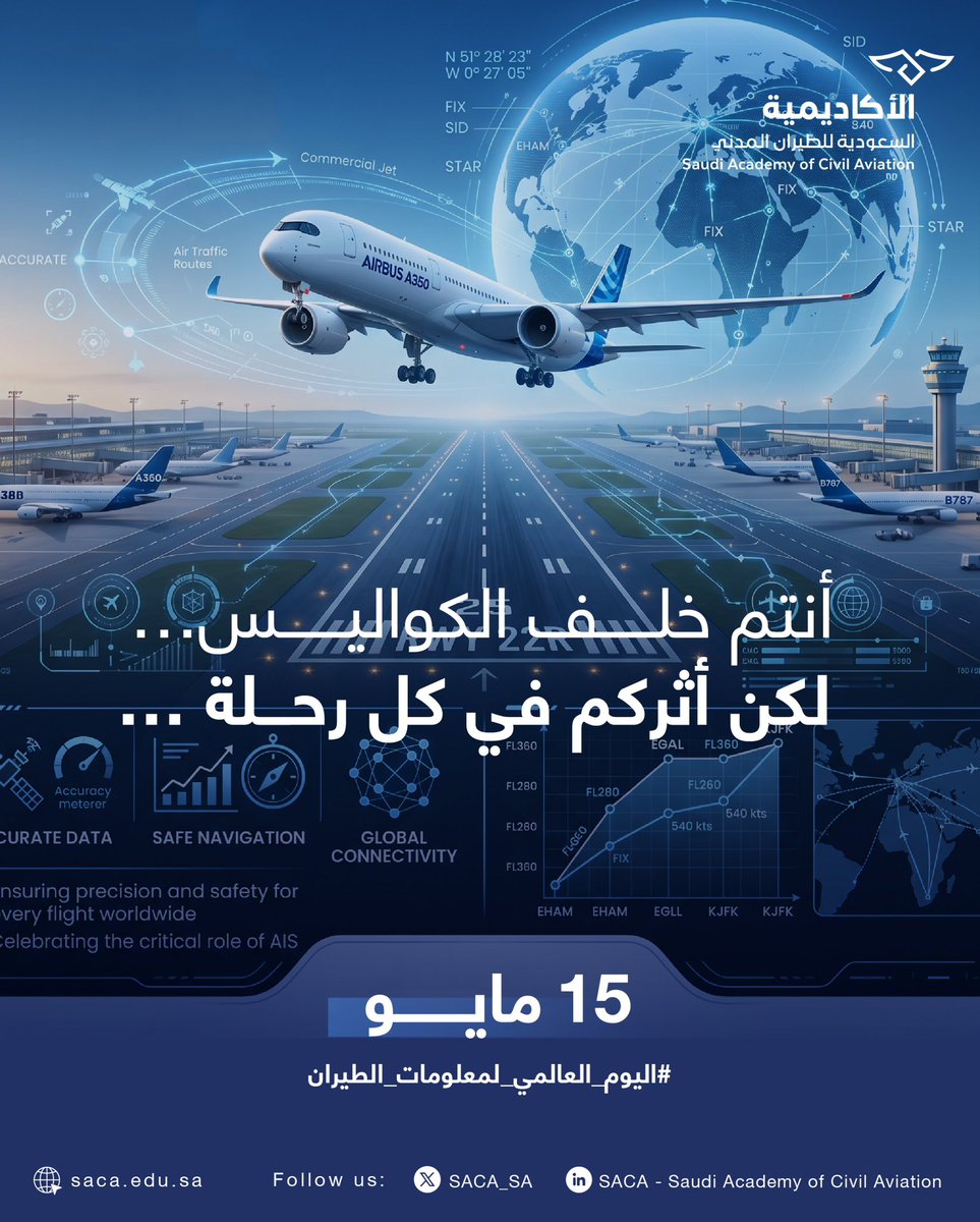 الأكاديمية السعودية للطيران المدني tweet media