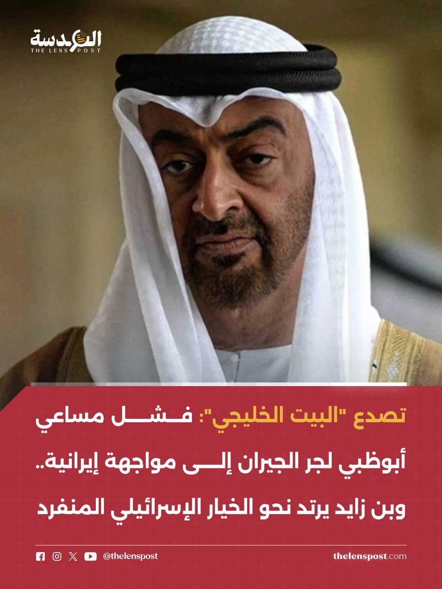 العدسة بوست tweet media