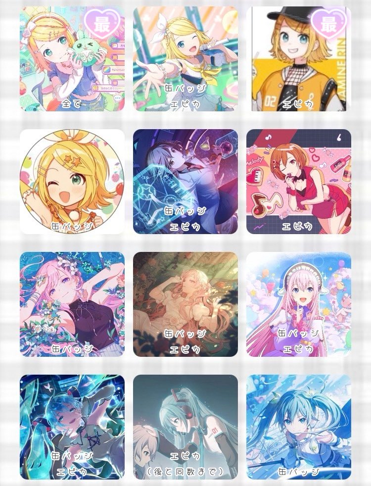 0 【交換 譲渡 買取】 プロセカ グリッター缶バッジ グリ缶 エピカ 求
