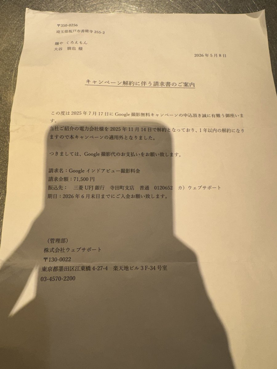 麺や くろえもん【公式】 店主 大谷 tweet media