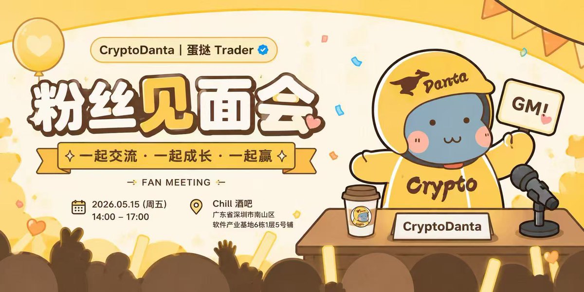 CryptoDanta | 蛋挞 Trader tweet media