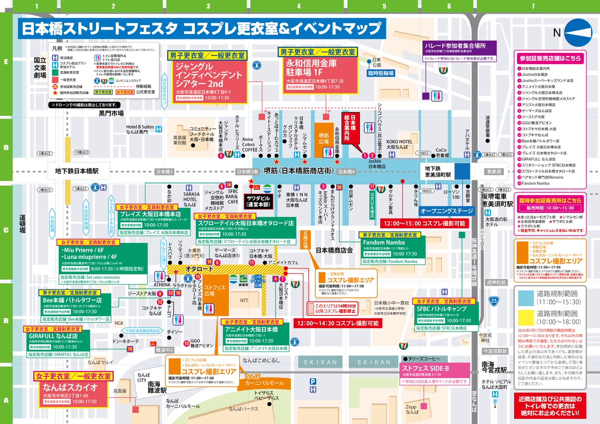 日本橋ストリートフェスタ2026【5月17日開催!!】 tweet media