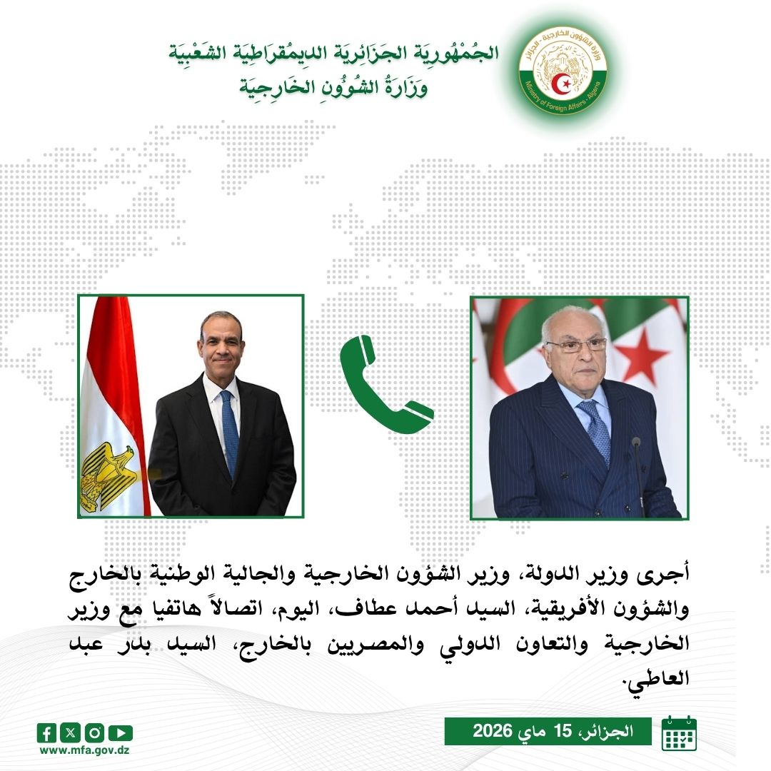 وزارة الشؤون الخارجية| MFA-Algeria tweet media