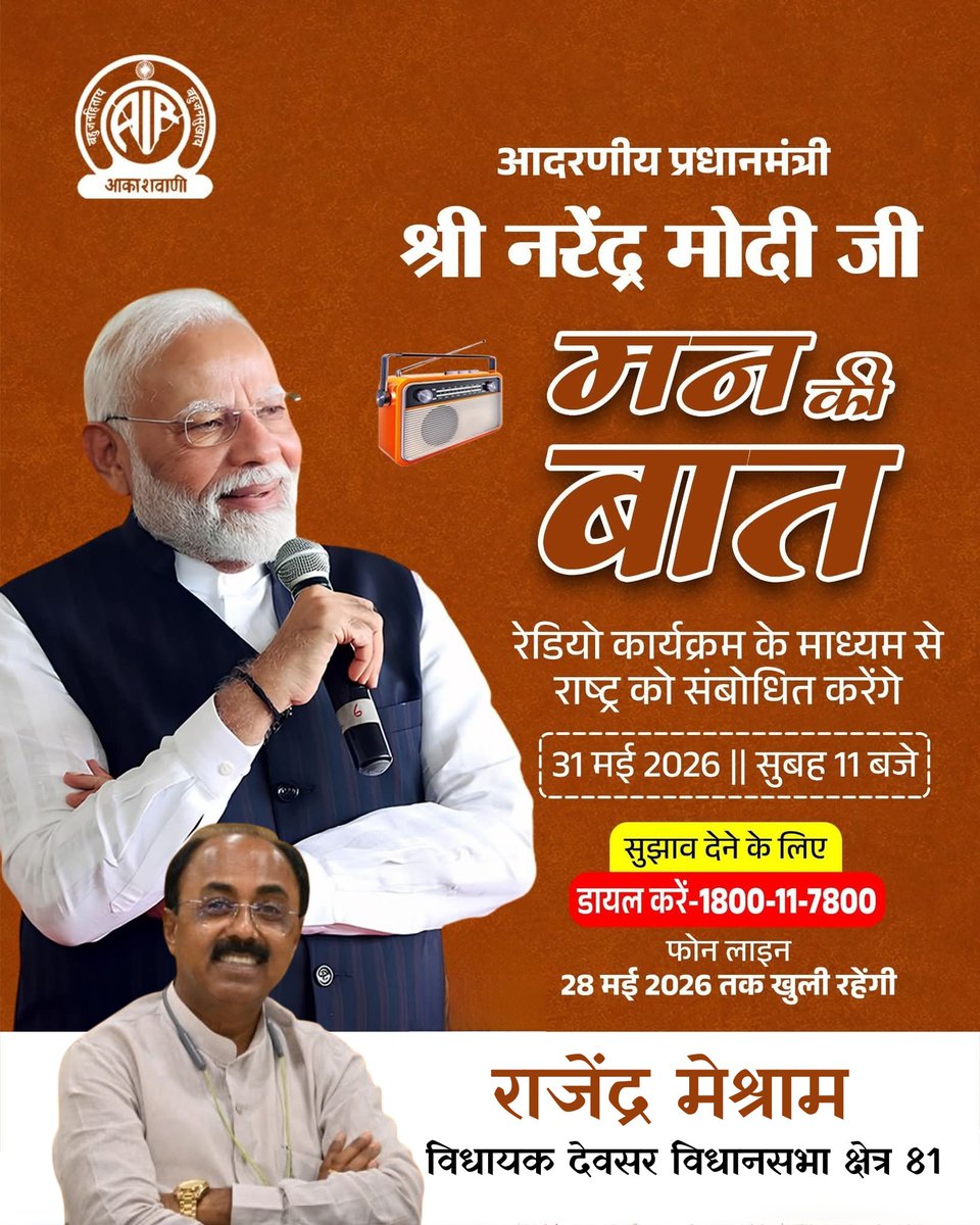 Rajendra Meshram tweet media
