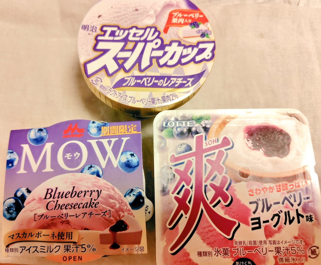 siosotogohan's tweet photo. アイス界隈で
ブルーベリーレアチーズまたはブルーベリーヨーグルトが流行っているの？？？
食べ比べる https://t.co/xzub5G54eZ