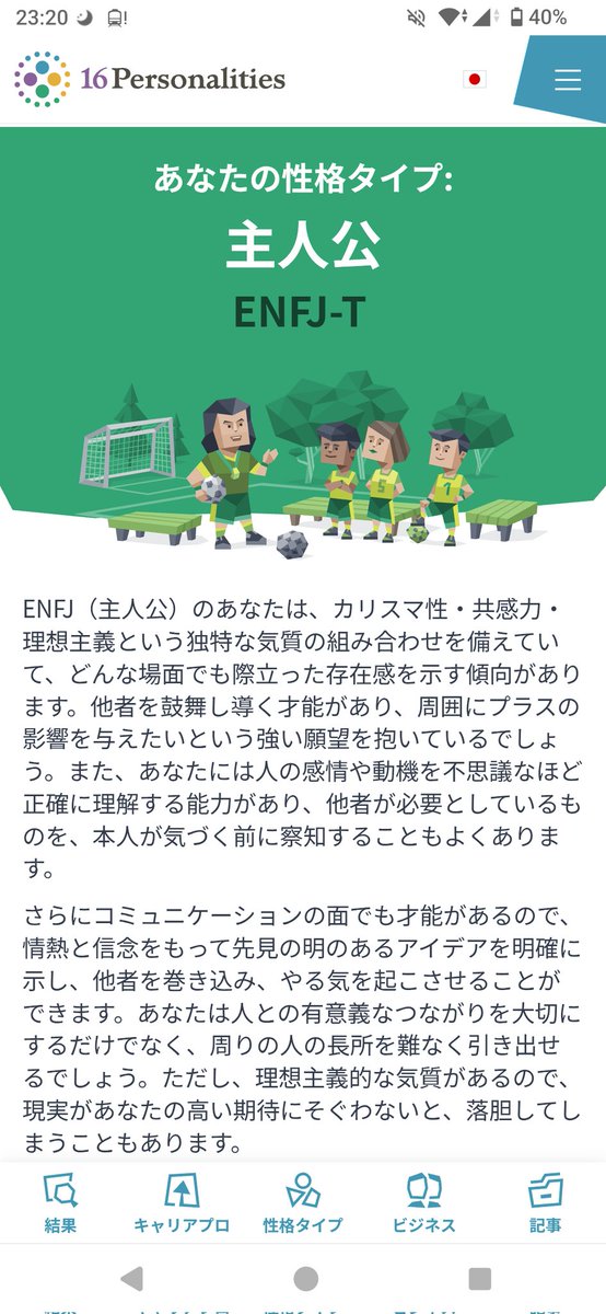 urahq9's tweet photo. いつも2番目と4番目が真ん中辺りだから、性格タイプが変動して困る！
偏ってほしかった！
#MBTI https://t.co/xf5o9NOA5E