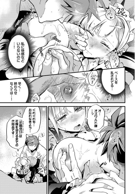 『ブライド・メイド』第一話
※🔞
(7/8) 