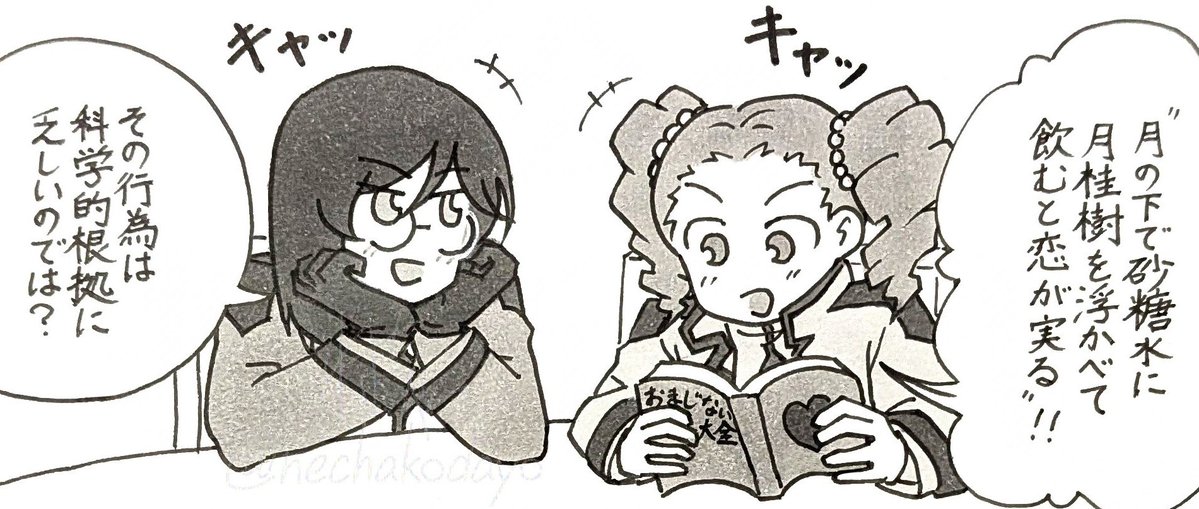 ねちゃこ tweet media