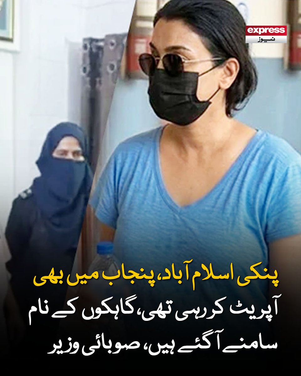 ExpressNewsPK's tweet photo. طویل فہرست موجود ہے، مختلف شعبہ جات سے تعلق رکھنے والے لوگوں کے نام ہیں لیکن منشیات کو جڑ سے نکالنا ہوگا، شرجیل میمن
مزید پڑھیے: https://t.co/hc1QU3RBaV
#Pinki #DrugDealer #Smugling #SharjeelMemon #ExpressNews https://t.co/DeXUfErfbr