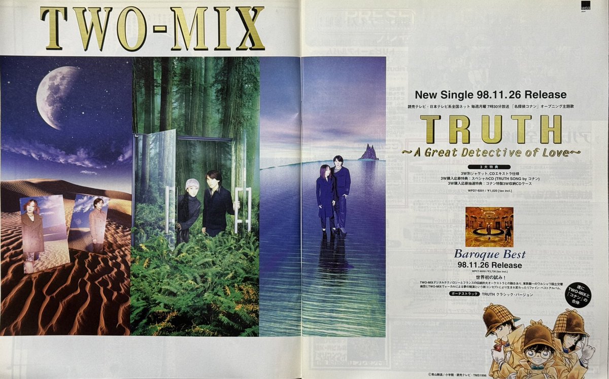 TWO MIX様 TWO-MIX: albums, songs, concerts | Deezer