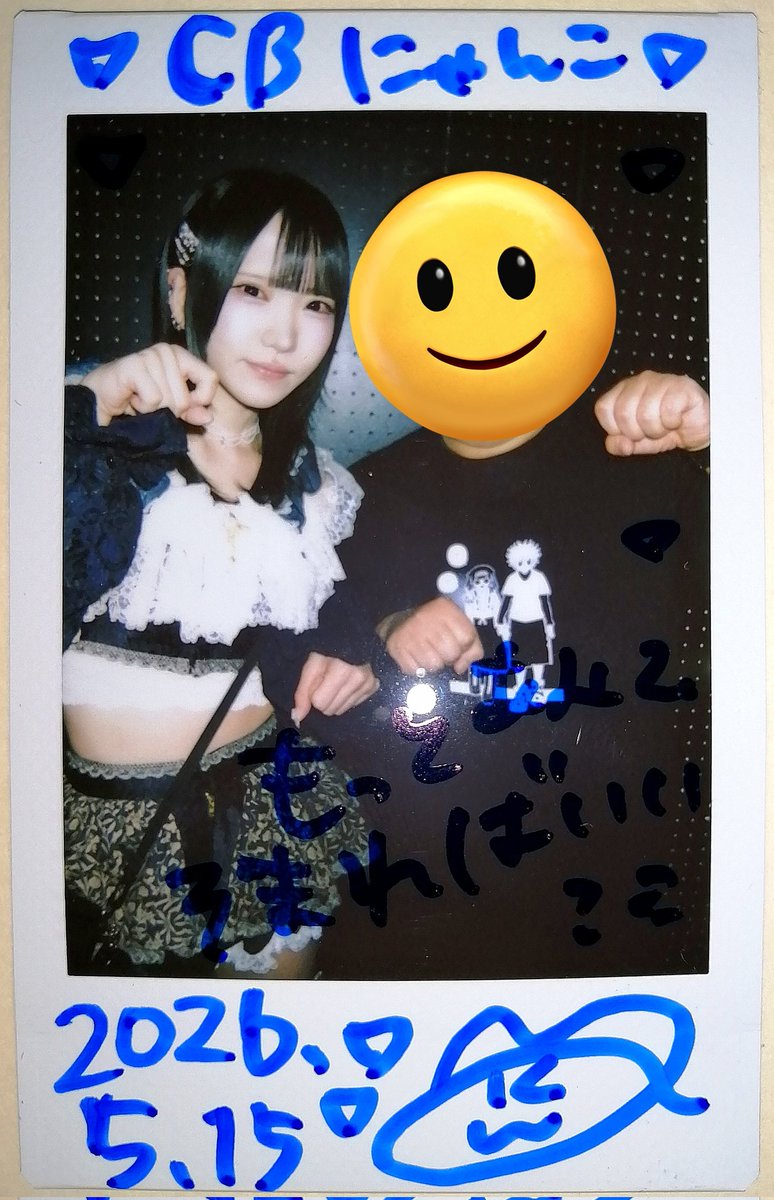 Serenade で、あみちゃんとチェキ。 遠征等々あったので、確かに久々感