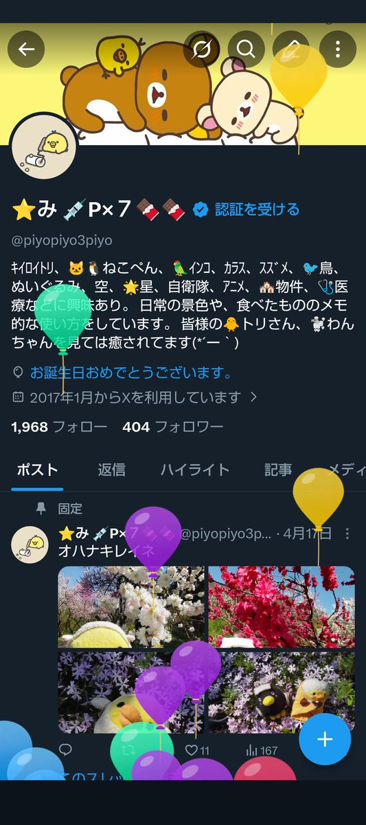⭐️み 💉P×7🍫🍫 tweet media
