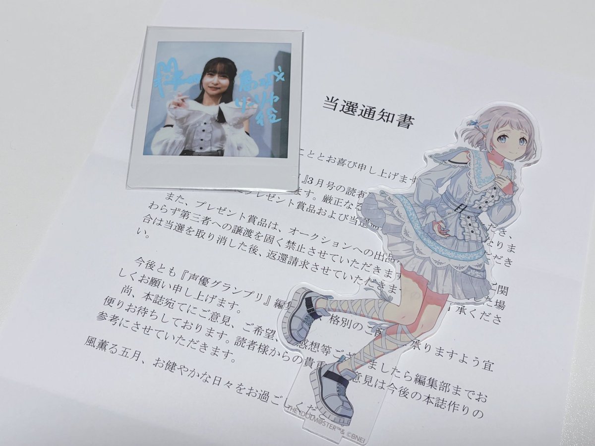 RT @ao_liljaP: 『声優グランプリ』3月号にて、 花岩香奈さんのサイン