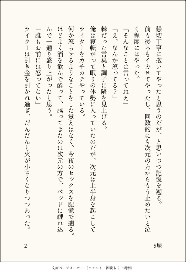 5塚 tweet media