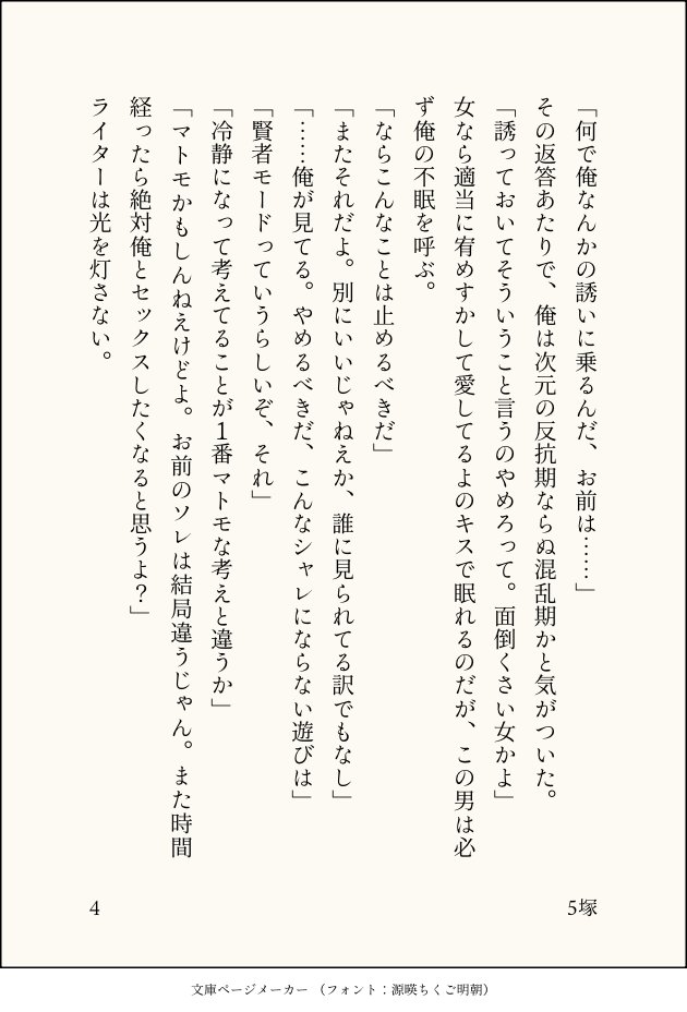 5塚 tweet media