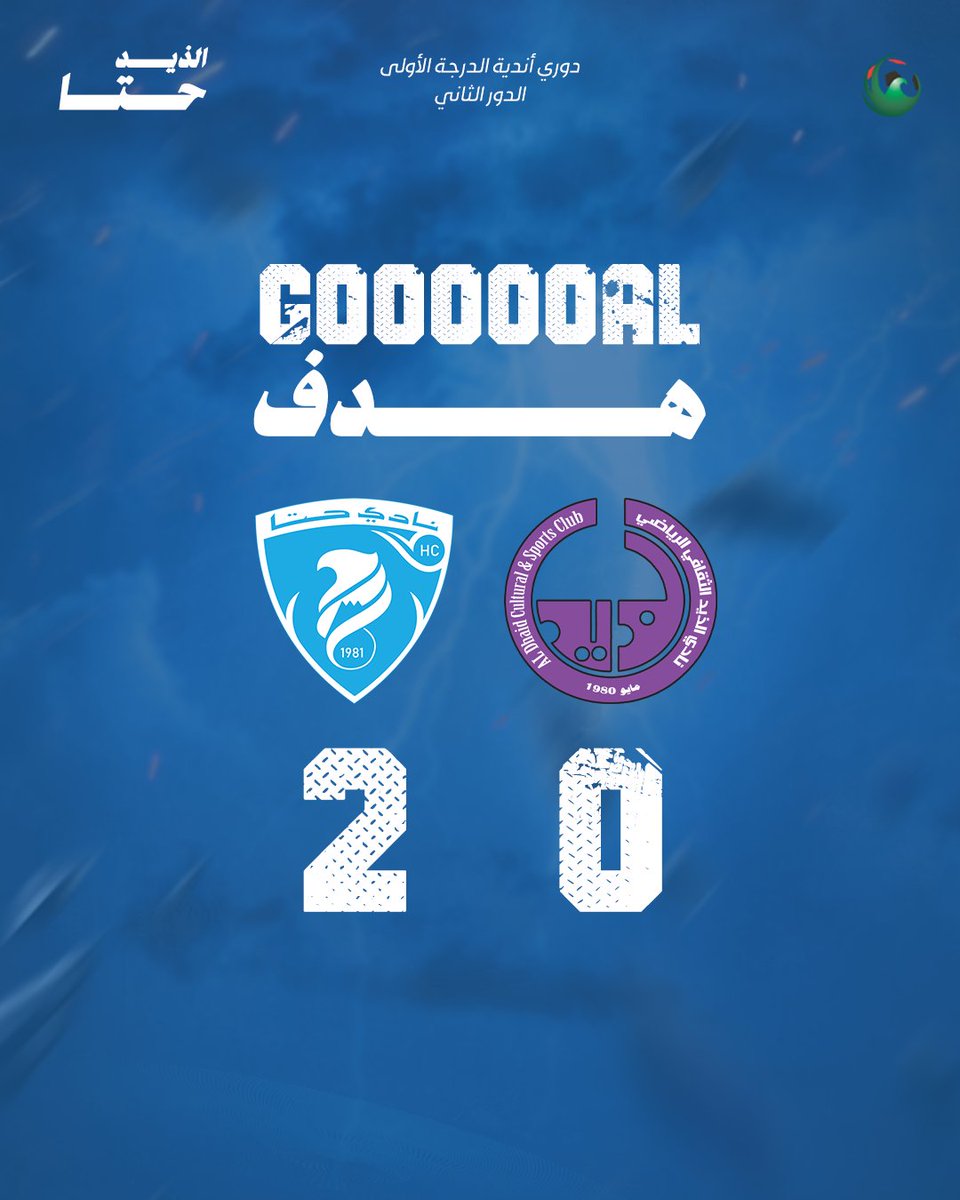 نادي حتا الرياضي Hatta Sports Club tweet media