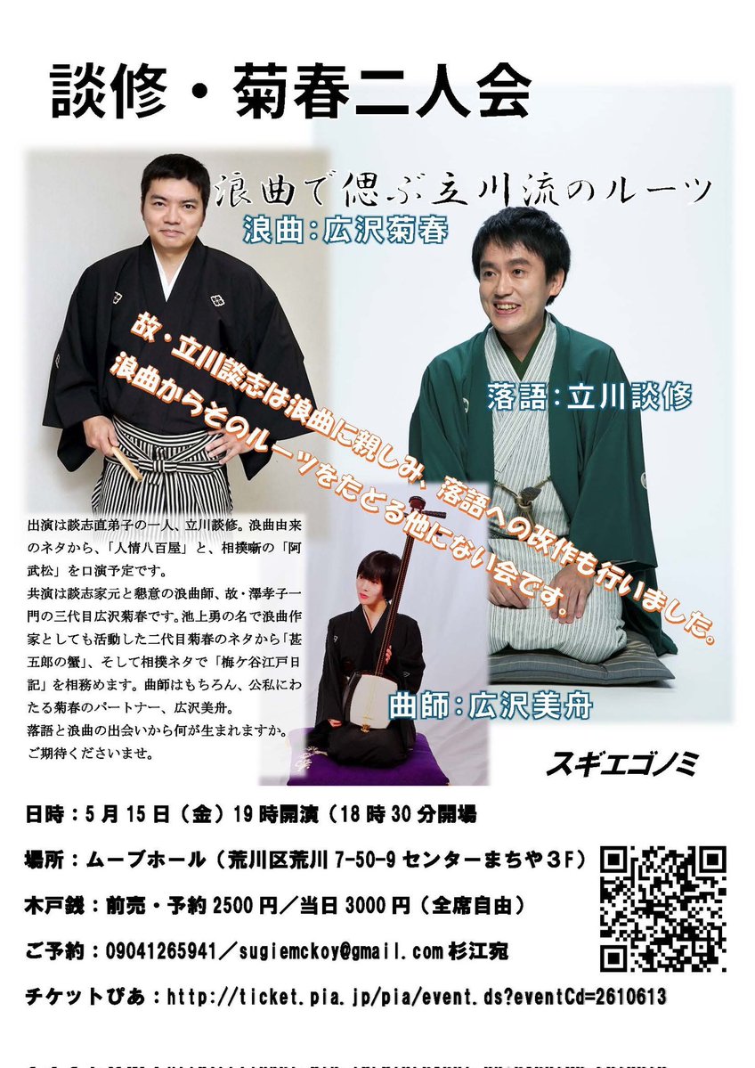 三味線・着付稽古＠八丈島 tweet media