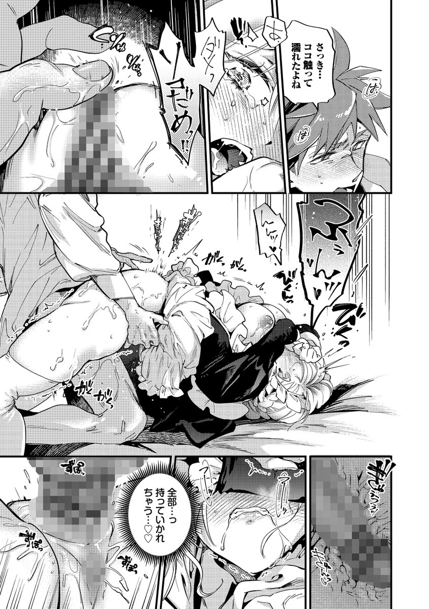 🔞(8/8)

💐 可座ミドリ2nd単行本『ブライド・メイド』
5月29日発売・只今ご予約受付中!

📖試し読み
┊https://t.co/sFlxm7Edcf
🎁特典
┊https://t.co/ou4S7dWlnV

どうぞよろしくお願いします🙇 