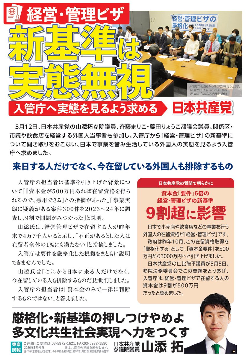SNSイメージ