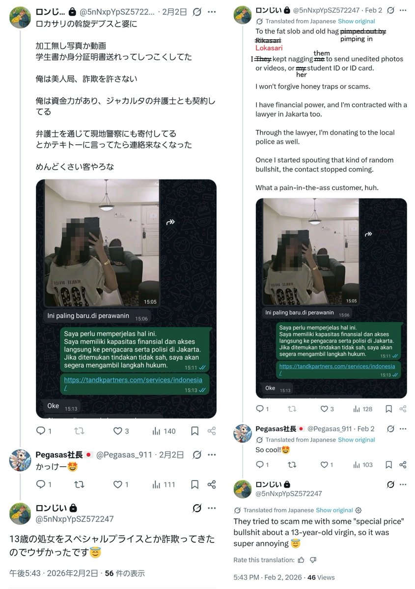 ペドハンター谷岡 tweet media