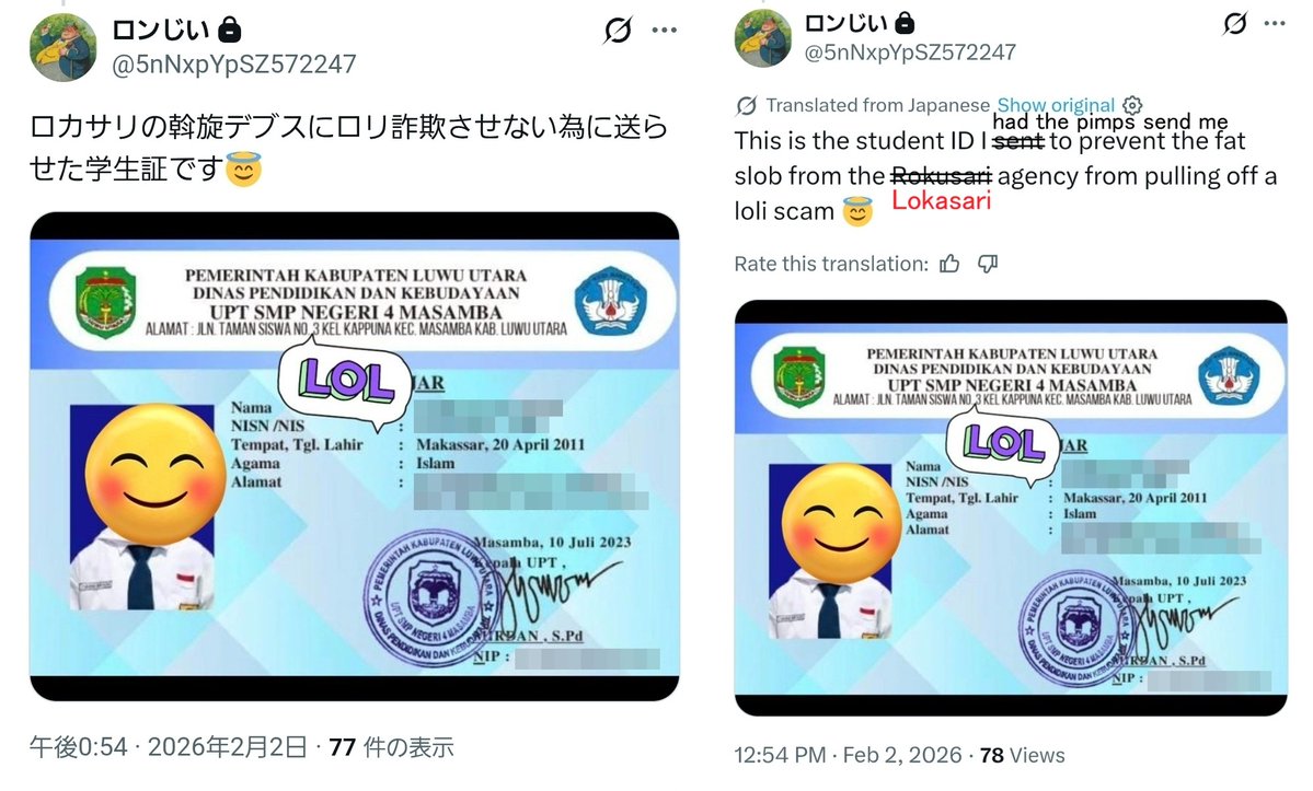 ペドハンター谷岡 tweet media