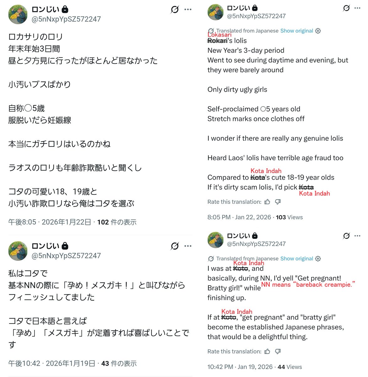 ペドハンター谷岡 tweet media