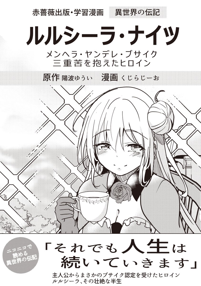 【📢第35話①公開!】

『異世界最高峰のギルドリーダー』
 最新話が公開中です!🔪💕

リゾートでの戦いが終わり、ギルメン達に日常が戻ってくる……とは限らず!?

是非ご覧ください!
⬇️
https://t.co/h5JDYWCYTR 