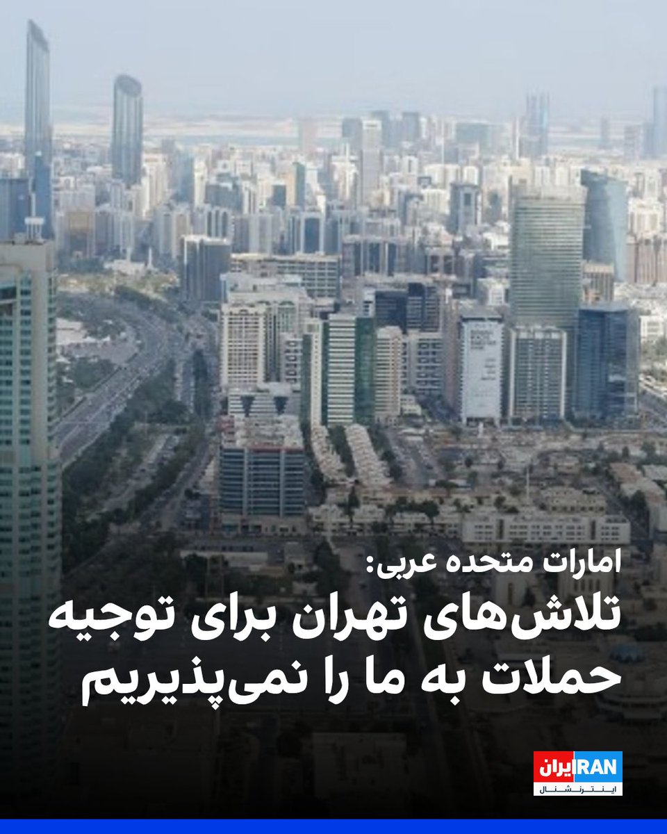 ايران اينترنشنال tweet media