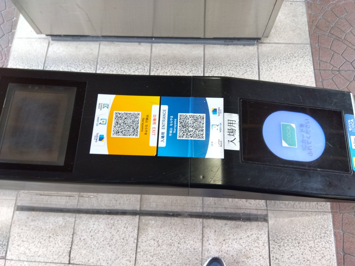 PostonQ44559's tweet photo. (入出場用) QR コードを探せ🕵️

　駅によりQRコードの掲出場所はまちまち。

　• 簡易改札機の上面(平城山駅)
　• 改札通路の壁面(山城多賀駅)

#QRチケット https://t.co/mRTk5yEofv