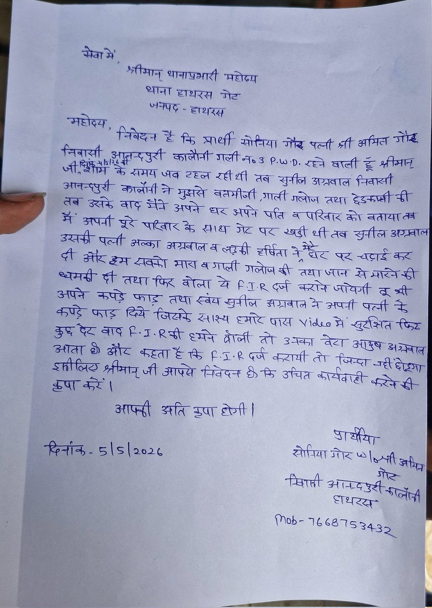 सच की आवाज न्यूज़ चैनल tweet media