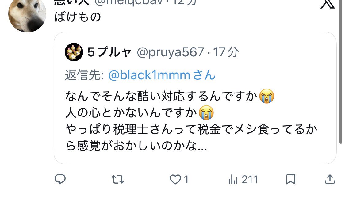 @なつ tweet media