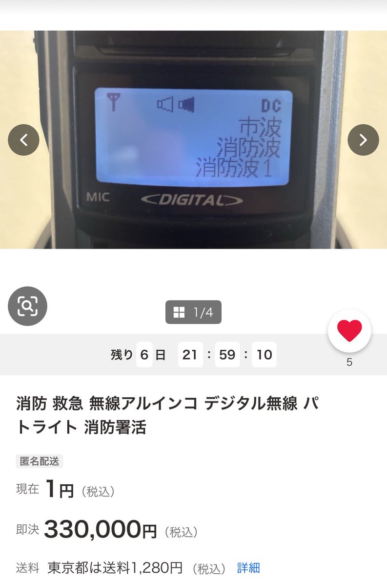 io_ohta's tweet photo. また出てるw

33万円でゲットできますよ！ https://t.co/26ihnSapfA