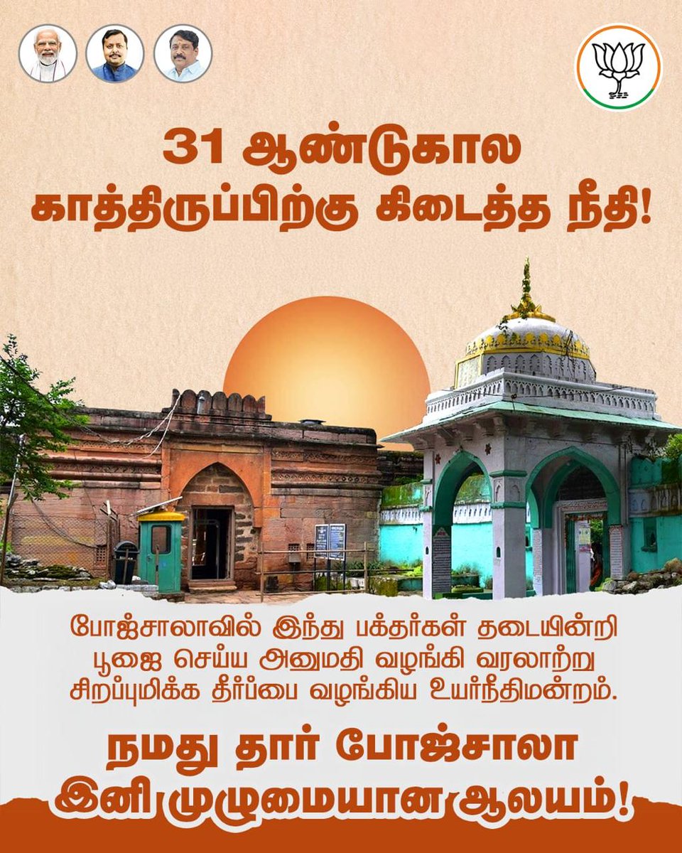 BJP Tamilnadu tweet media