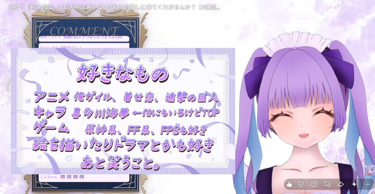 💜薫衣りぃ🔱一生新人Vtuber tweet media