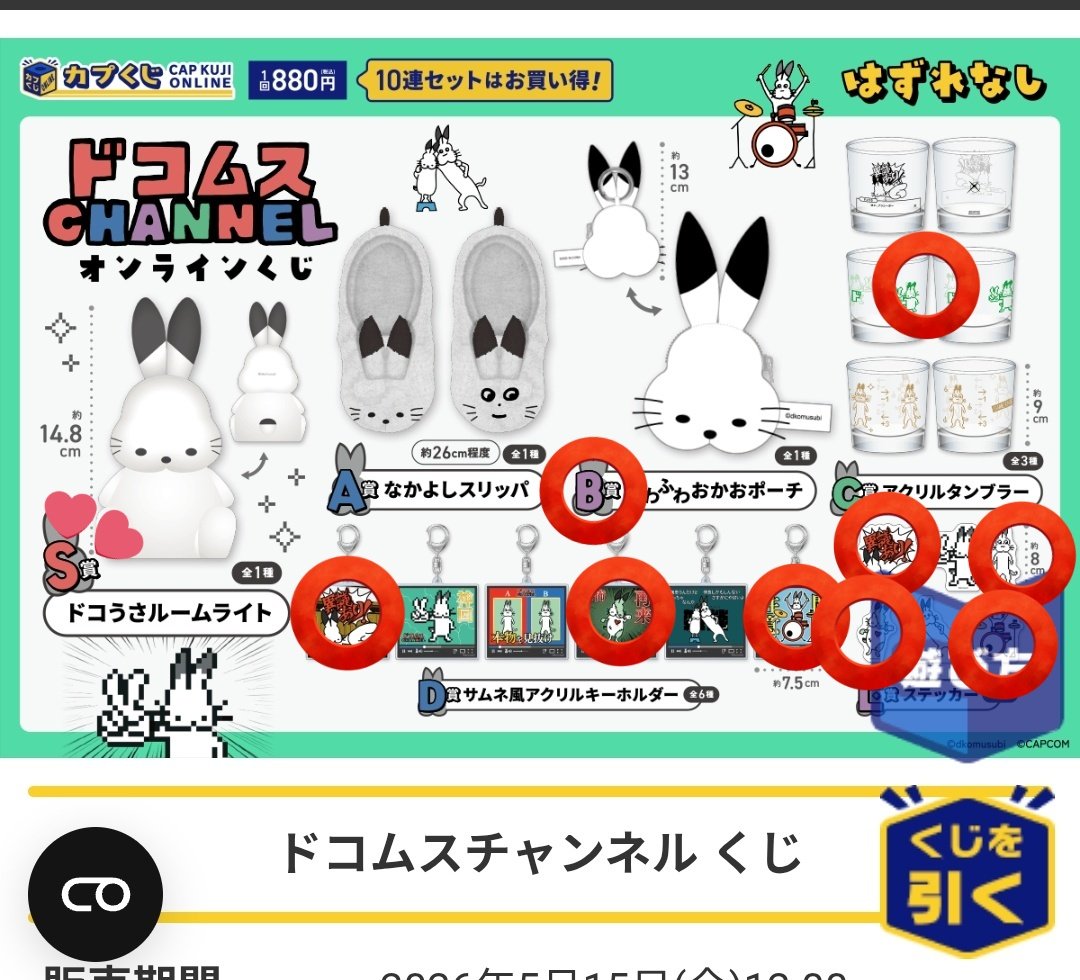one9pen's tweet photo. 【交換】ドコムス くじ カプくじ ドコムスチャンネルオンラインくじ

[求]💕S賞ルームライト

[譲]⭕B賞おかおポーチ、ドットタンブラー、画像(キーホルダー、ステッカー)

都内手渡しもしくは郵送にて交換希望です。
商品到着まで長期となりますが、お気軽にお声掛けください。よろしくお願いします！ https://t.co/gwRi1ISPI0