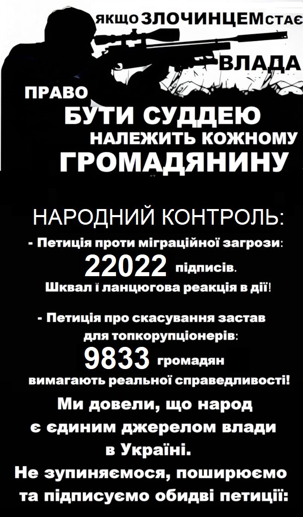 Світлана Назарчук-Лядова - 25% ЄвроУкра tweet media