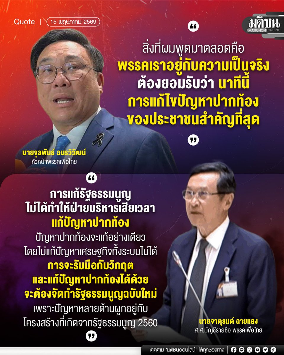 nus-pa-o tweet media