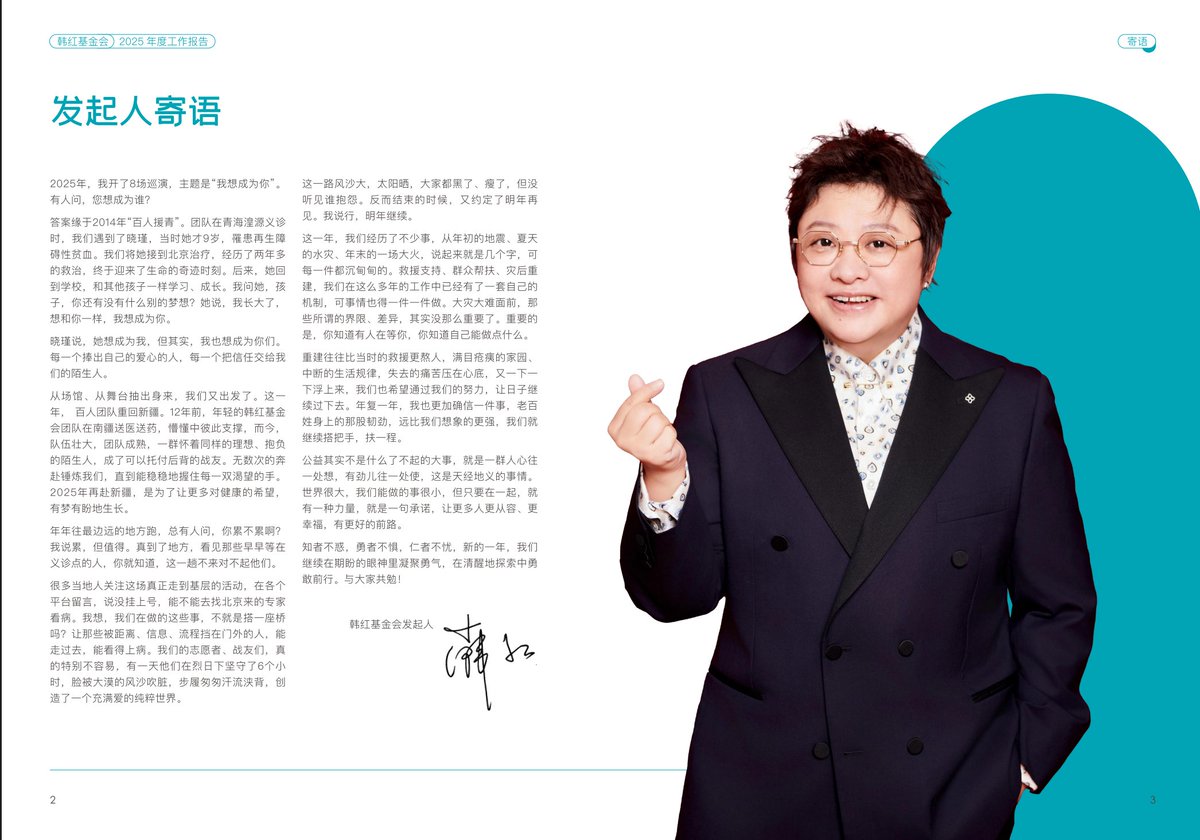 coolcoriander's tweet photo. The Han Hong Charity Foundation released its 2025 annual report.
Wang Yibo personally donated 2 million yuan. He has been quietly, continuously giving back so much to the society over the years. The bestest boy! 💚
#WangYibo #YIBO #YIBOPositiveEnergy https://t.co/fXn38KQtuA