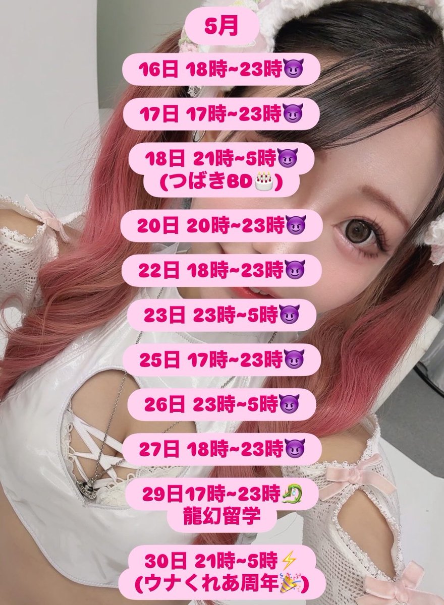 いちごみるくページ いちごみるく🍓🍼 (@ichigo_abyss_86) / Posts / X