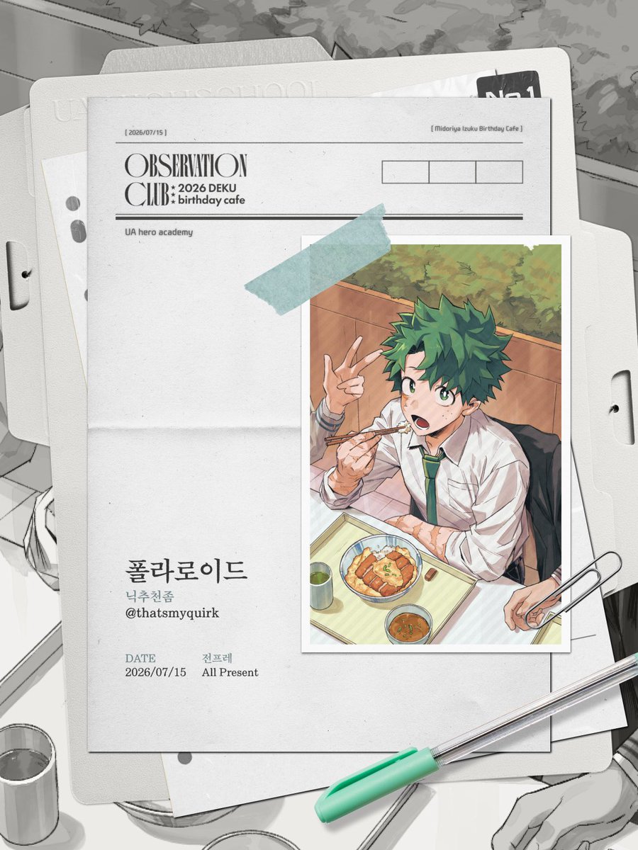 2026 미도리야 이즈쿠 생일카페 tweet media